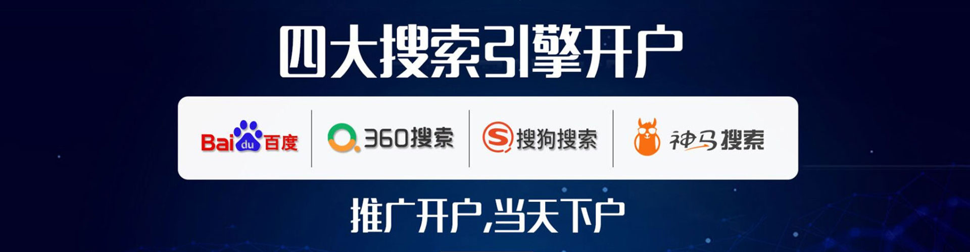 东宁百度竞价排名