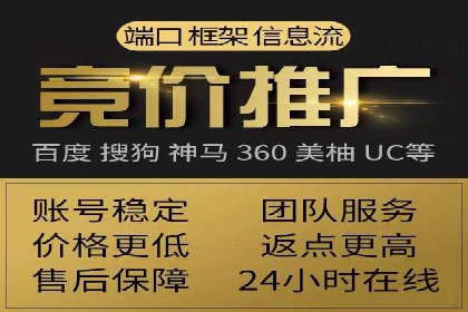 百度推广月费性价比对比